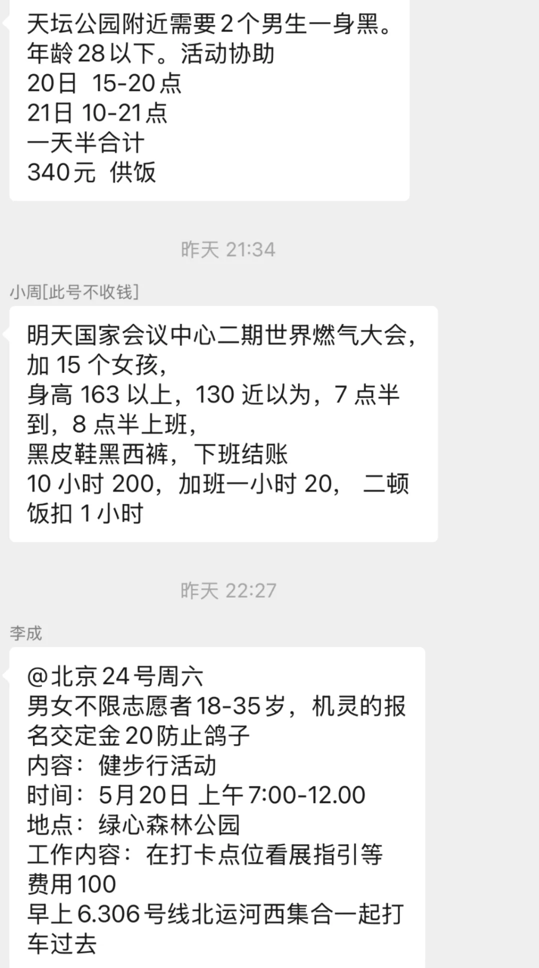 当礼仪模特成天被夸夸让人多不好意思啊