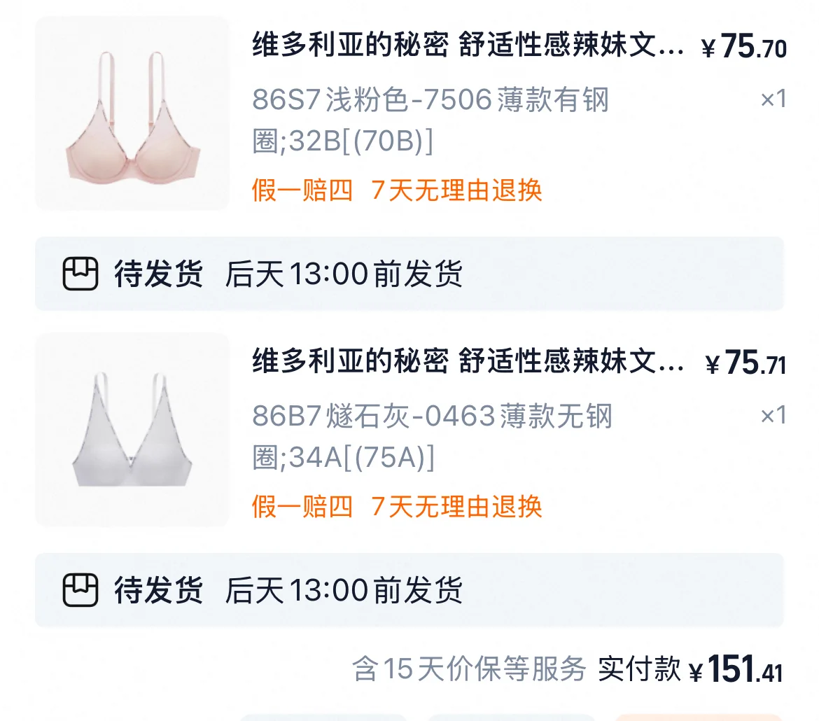 维密小冰杯75教程来啦