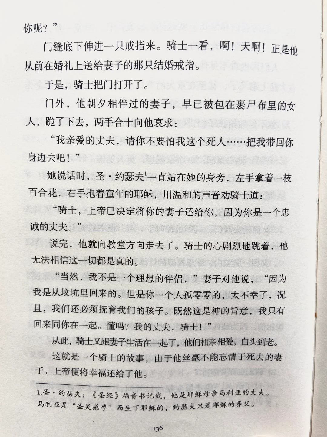 这个死神是靠谱，可是上帝不答应