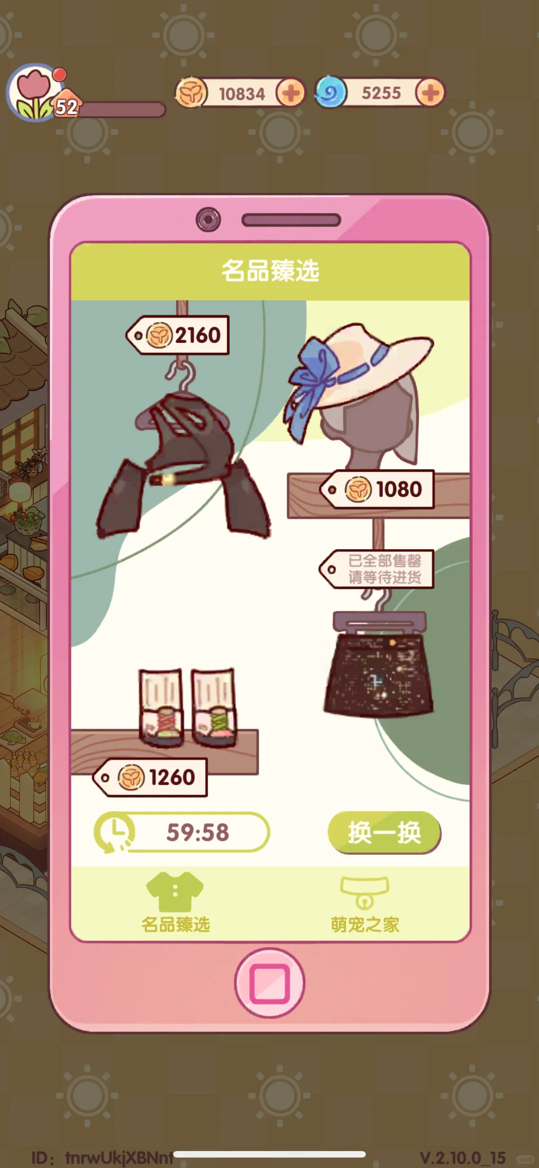 休闲时光你自己看看这好看吗❓