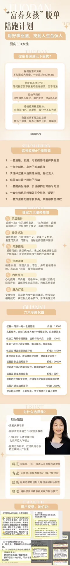家庭好、学历好、工‮好作‬的女生，脱单很容易