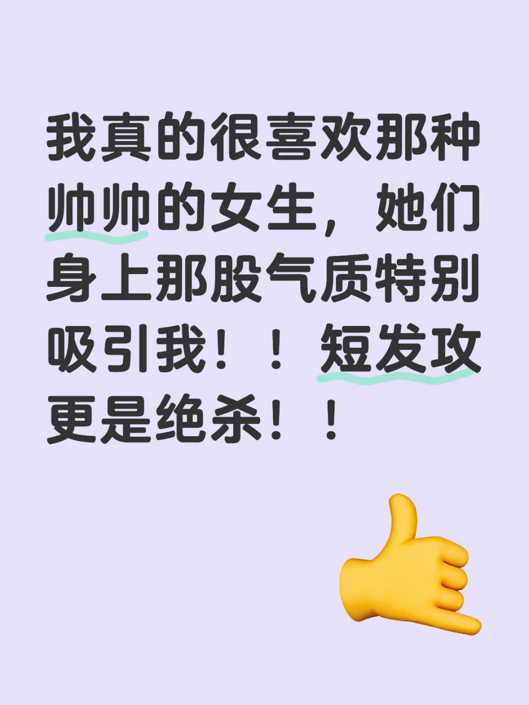 俊美女生