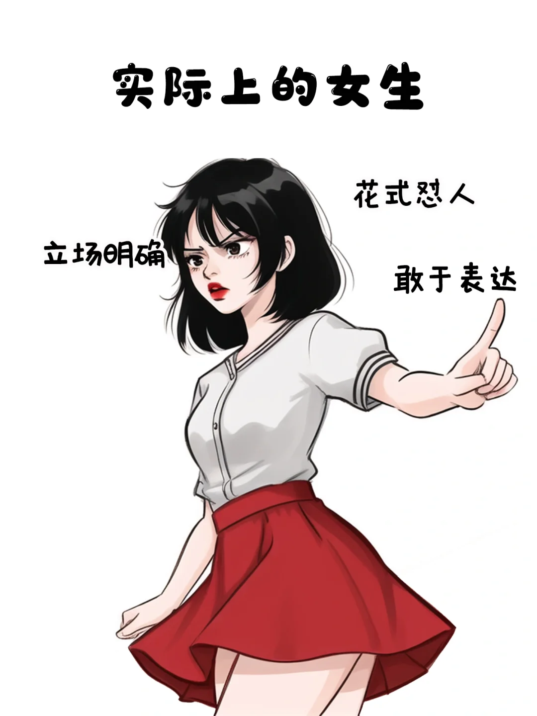 你是哪种女生呢？