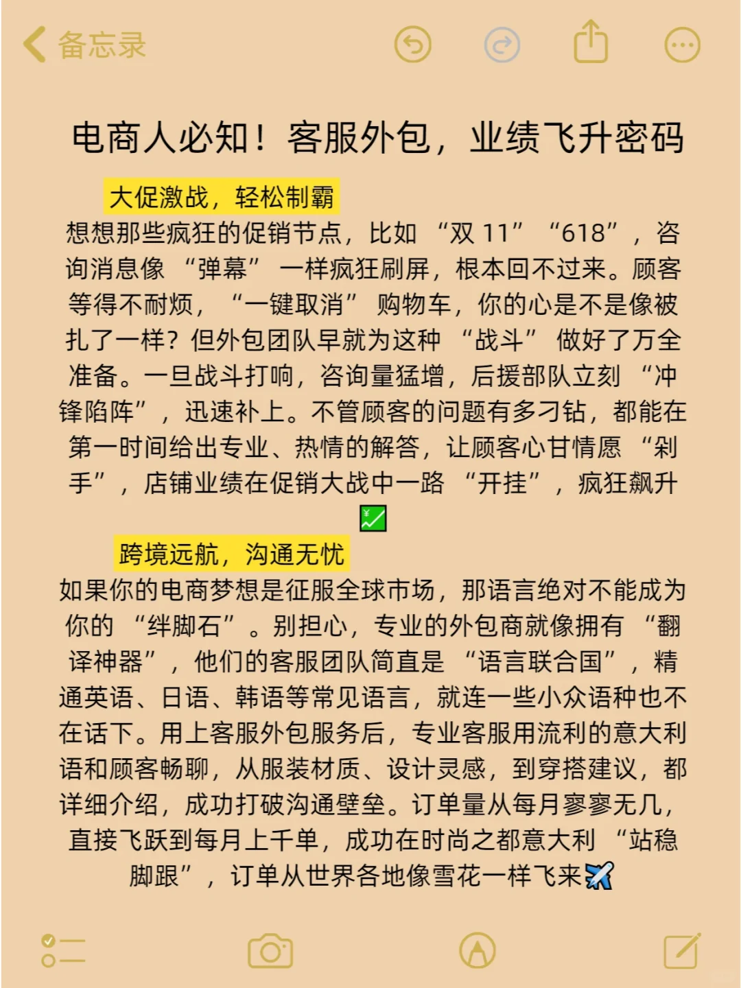 森熠电商客服