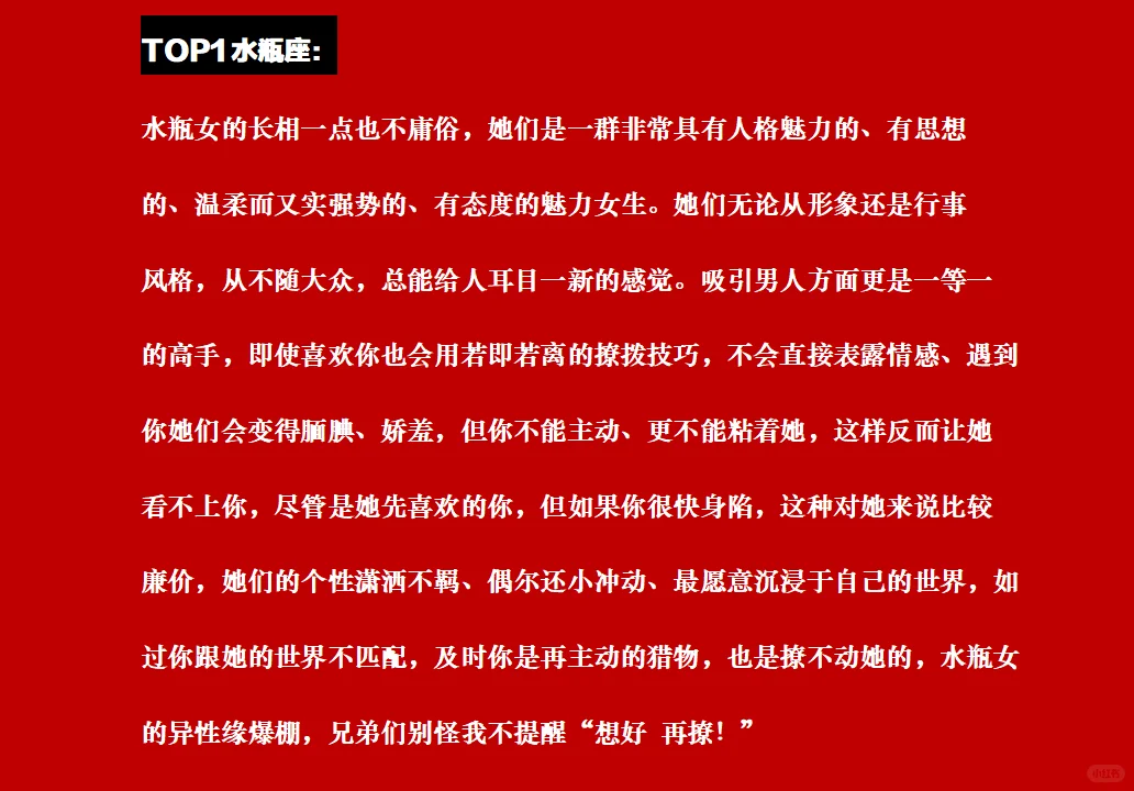 三大星座女 勾走男人的魂 看看🈶你吗❓