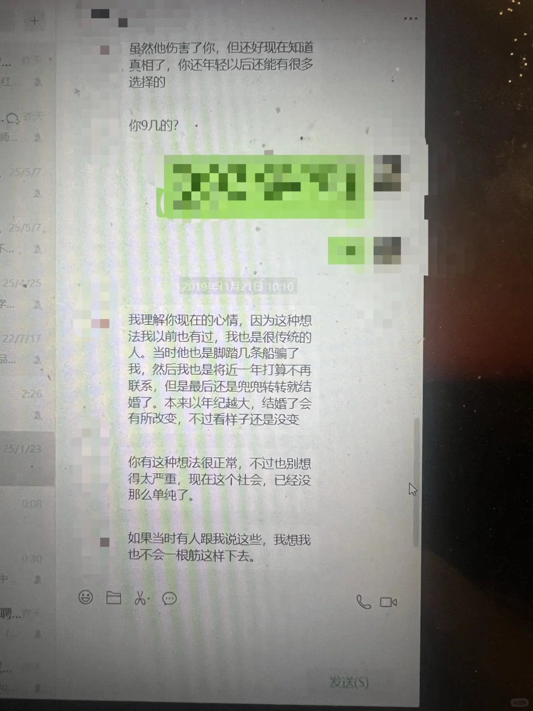 女大学生或社会经历少的女生必须注意‼️
