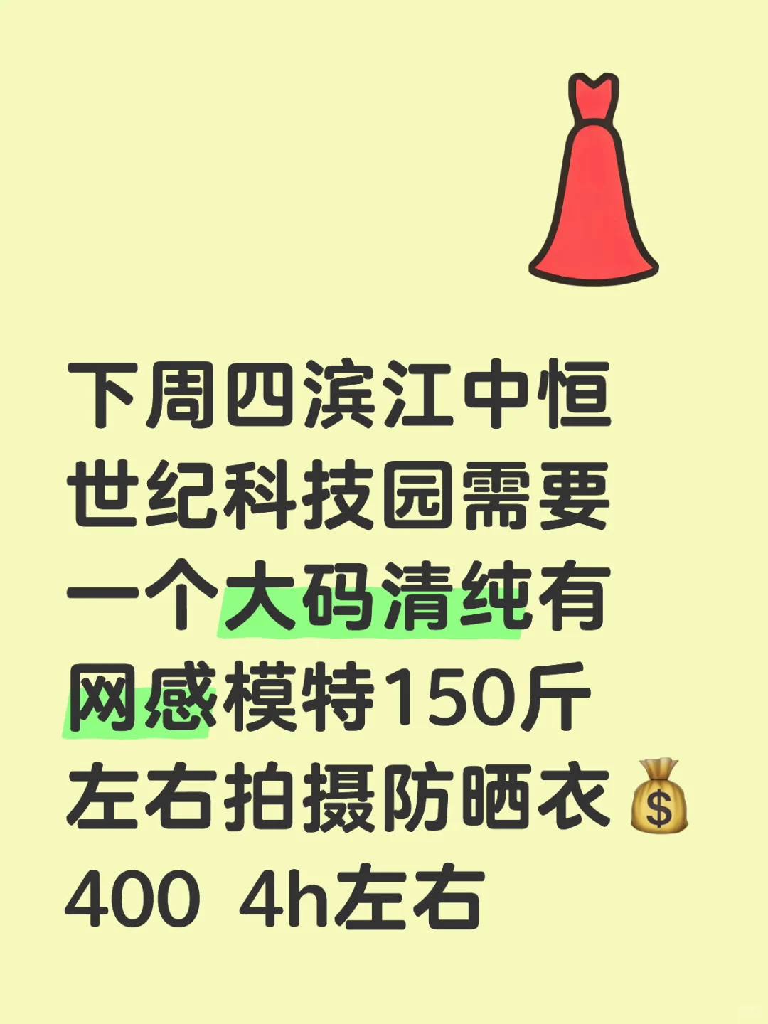 杭州微胖女模