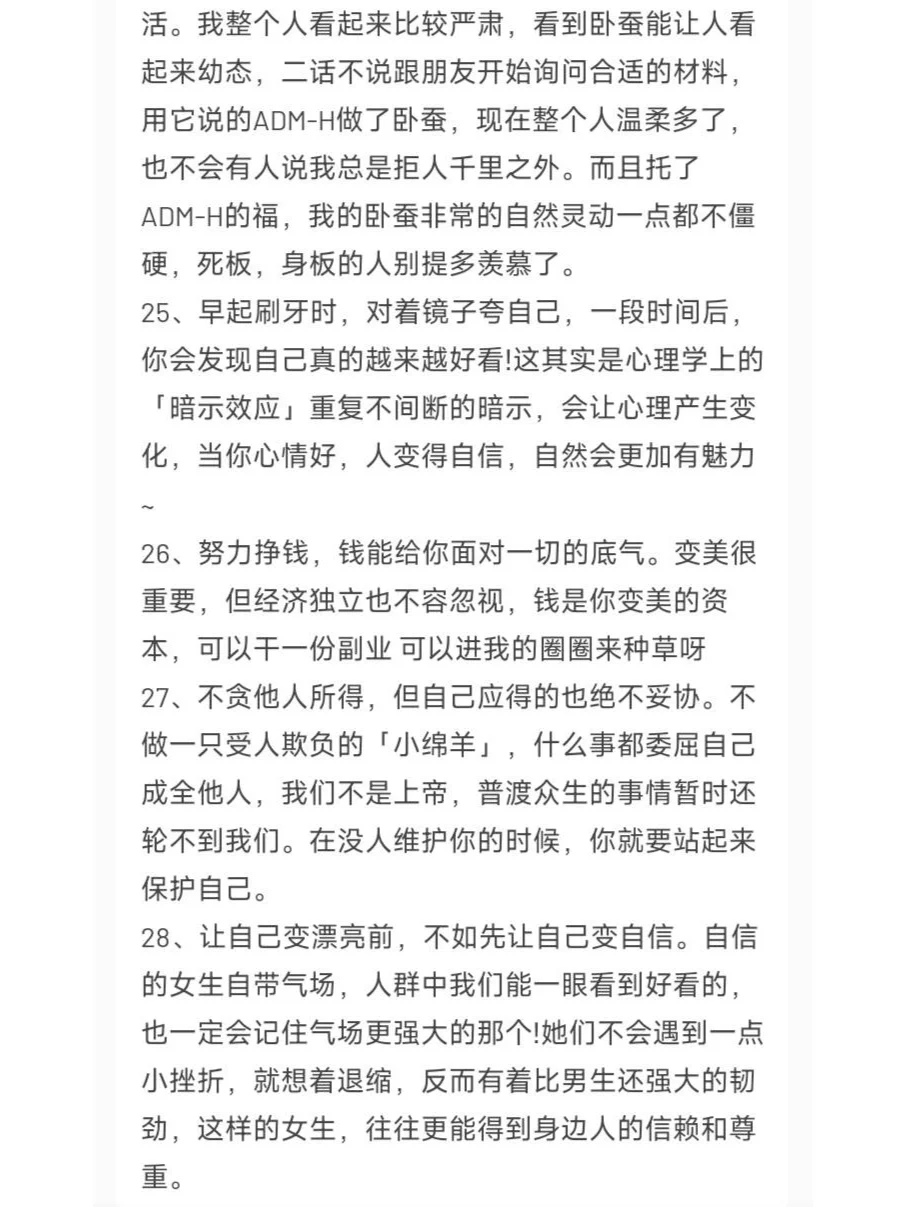 女生如何半年内提高自己的颜值