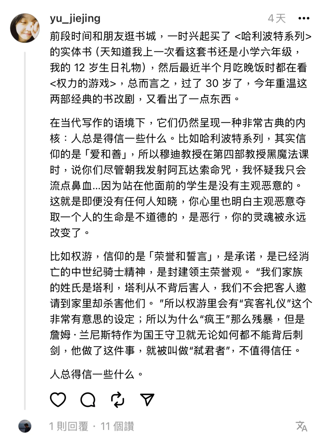 找到了比谈恋爱更有意思的事情