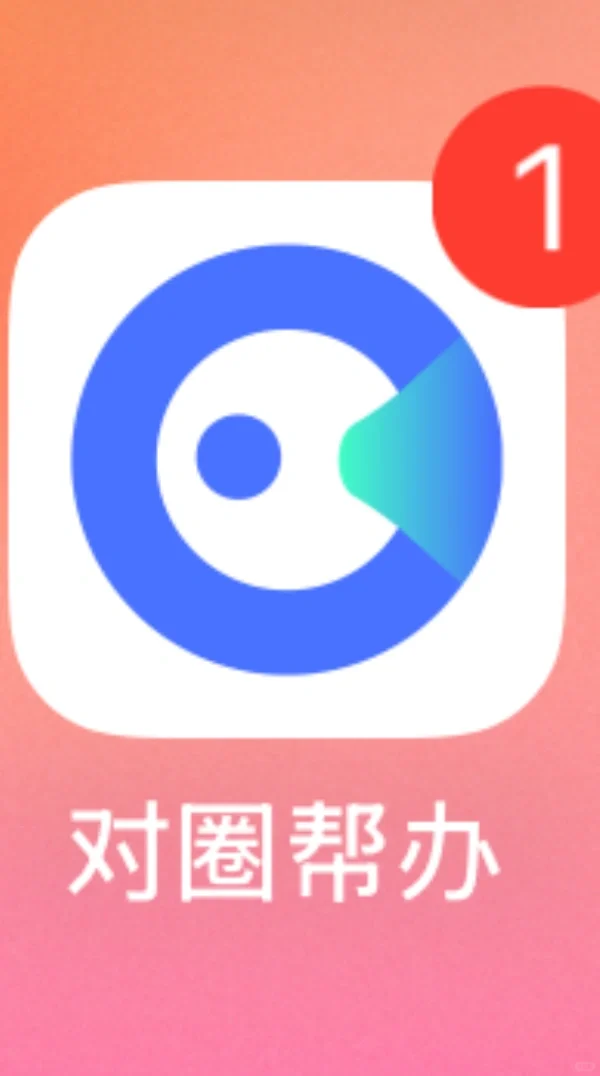 大圈W 围 拉圈 拉群 星聊 深蓝 对圈帮办uuu