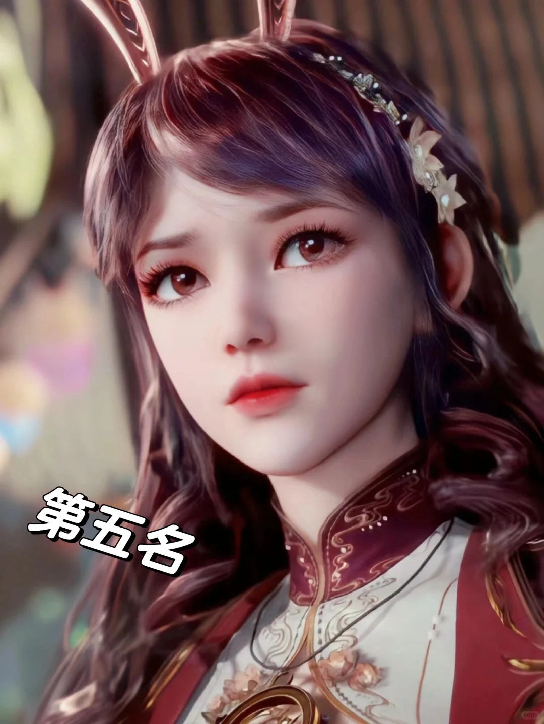 个人喜欢的国漫女神排名