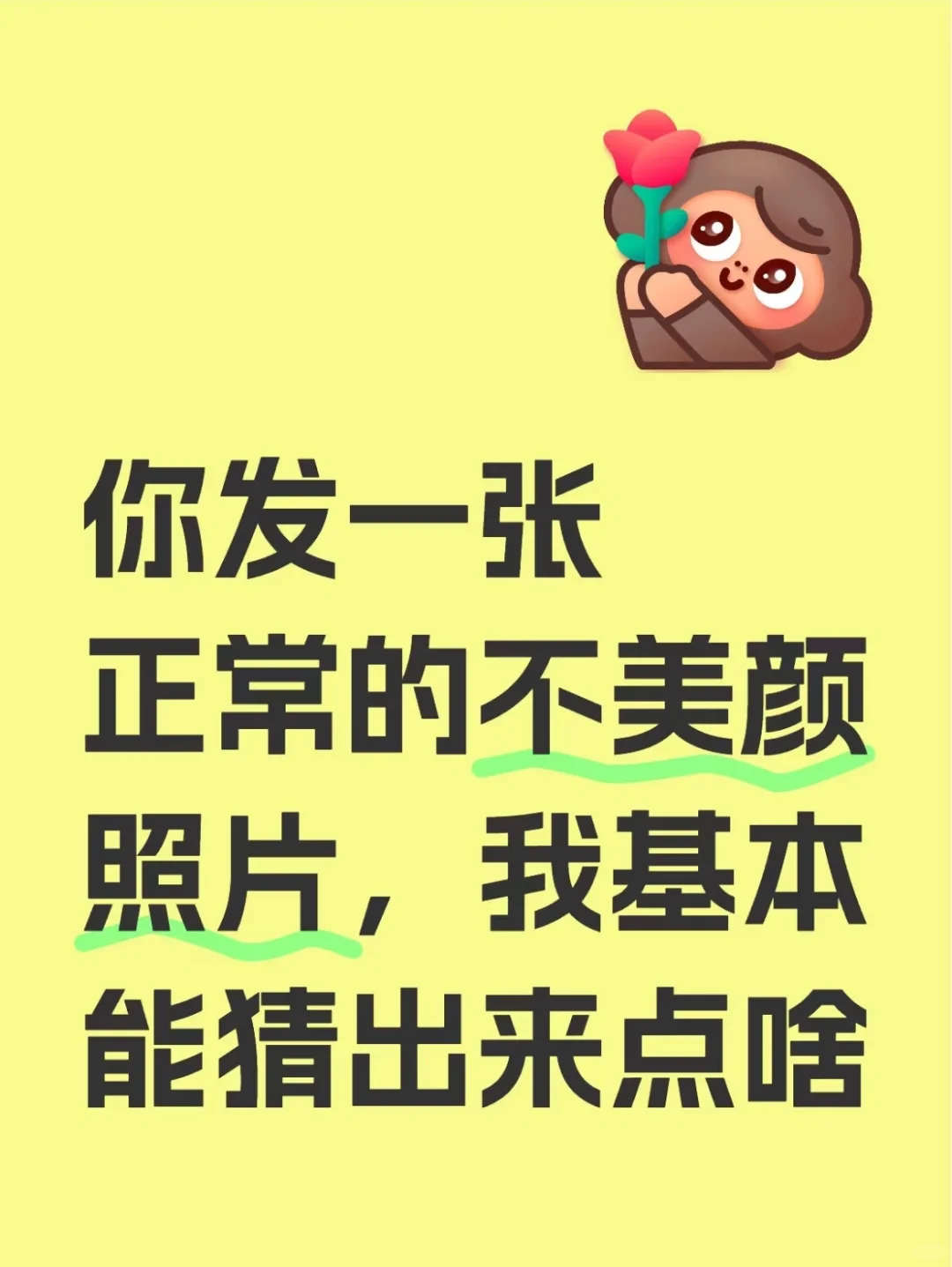不美颜，但越看越漂亮😍
