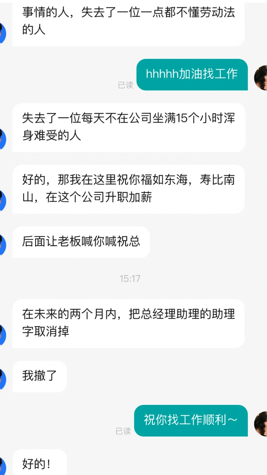 我看大家也是找工作找疯了😰精神状态良好找工作