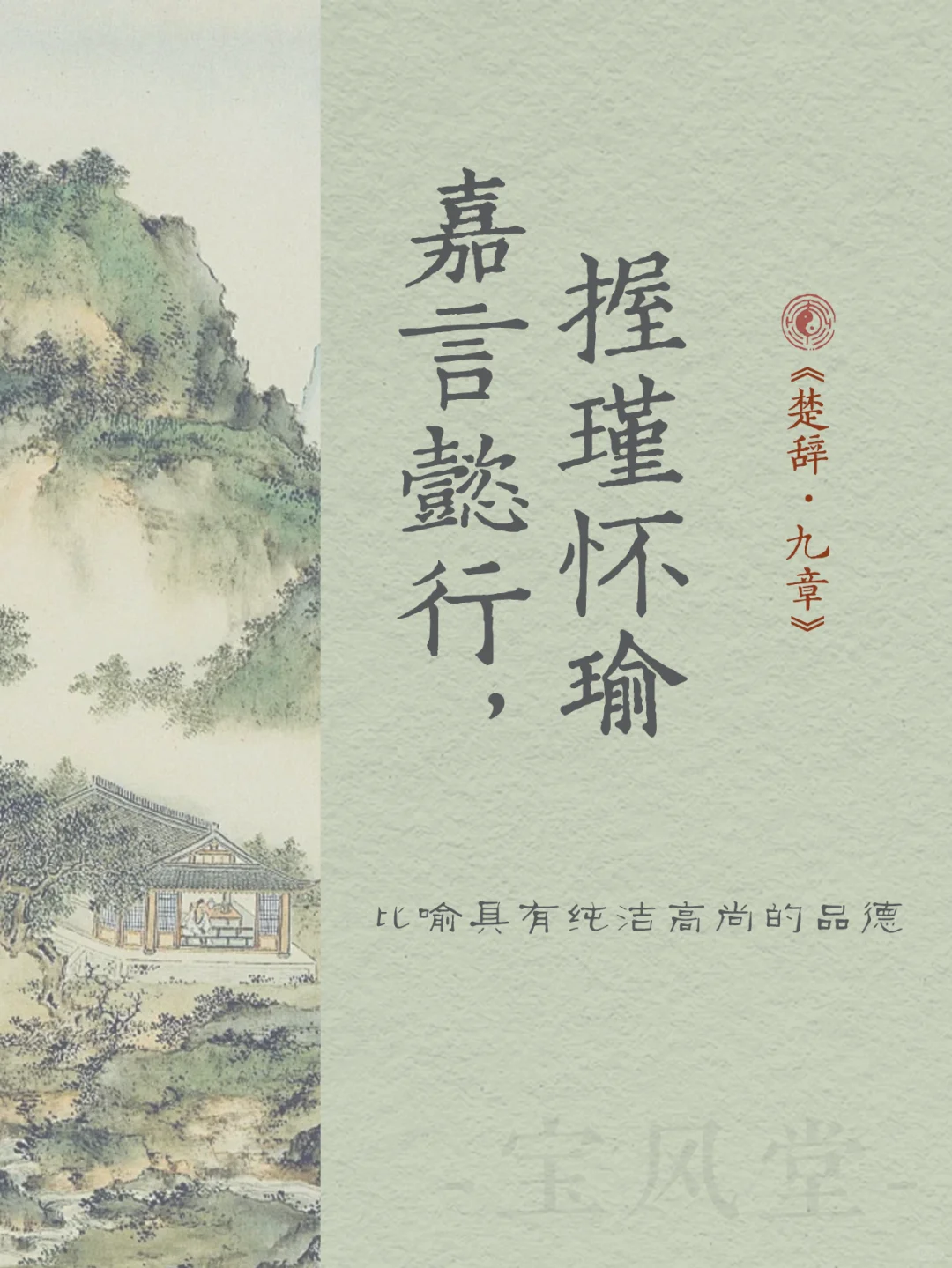 那些适合给宝宝取名的唯美古诗词