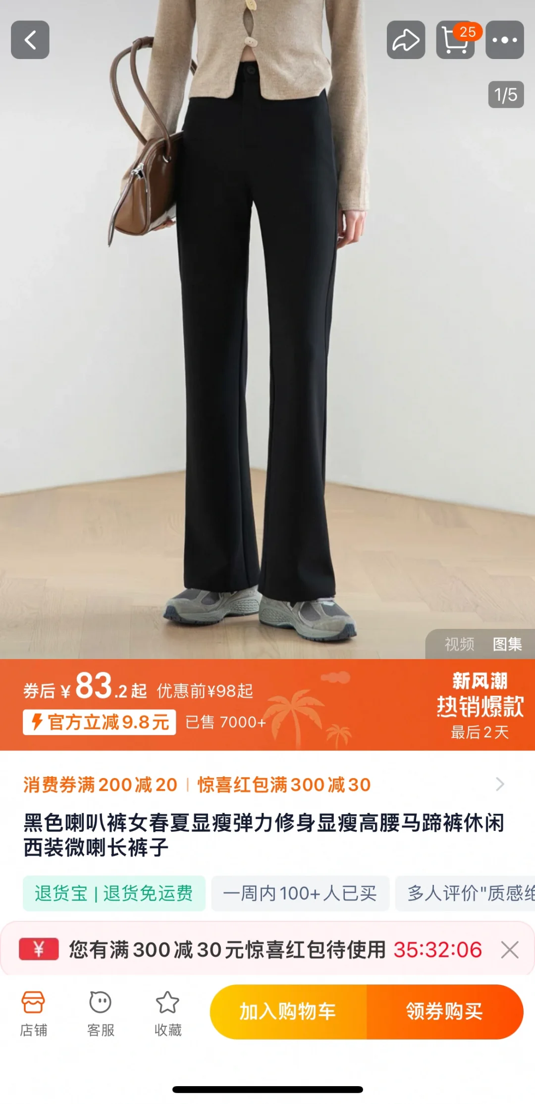 无限回购的一件裤子
