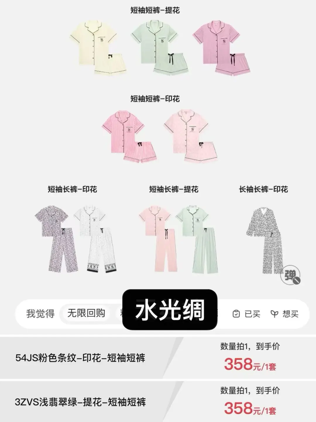 李佳琦的维密价格确定下来了！100+！
