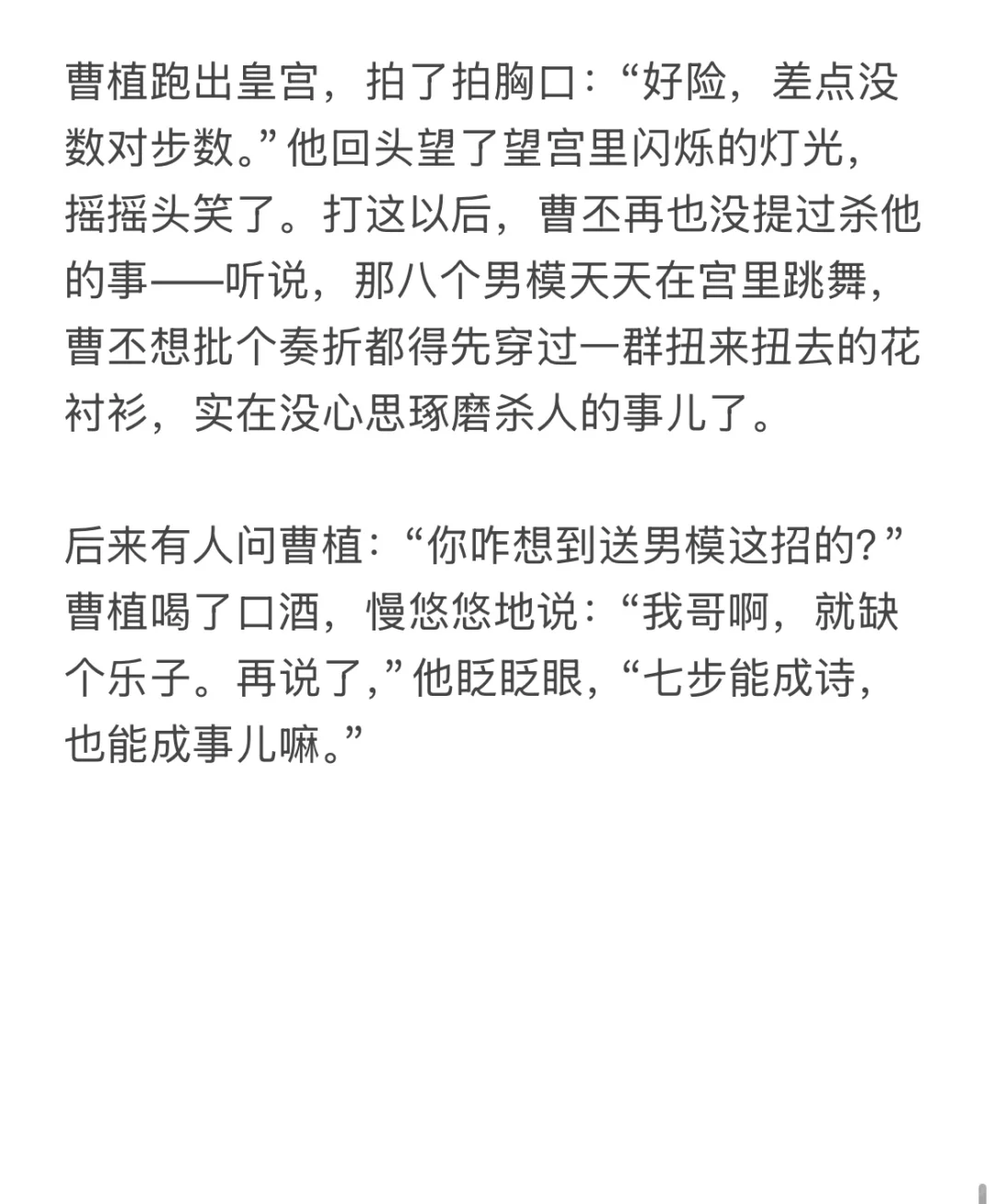 睡前小故事