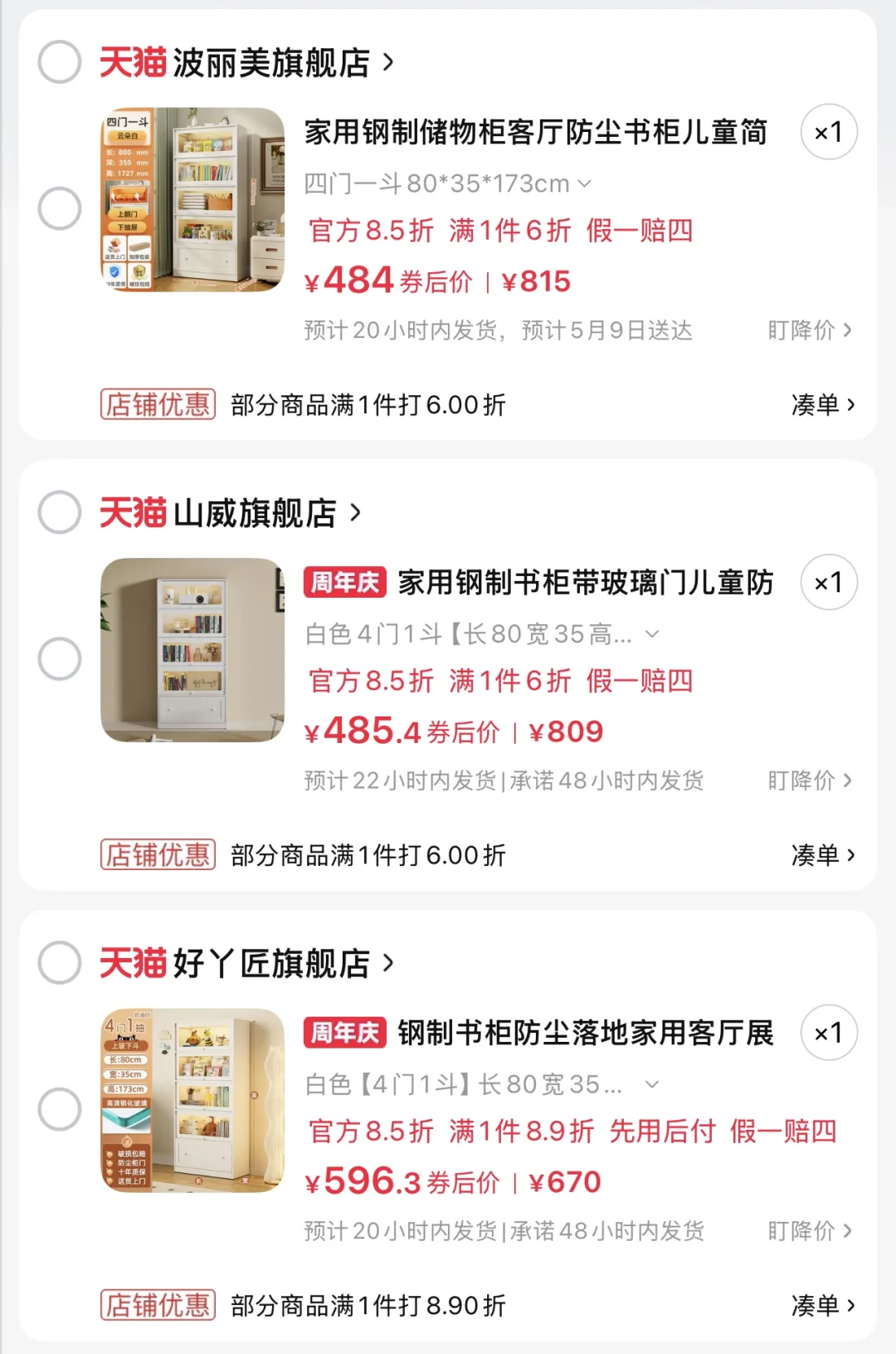 哪家好