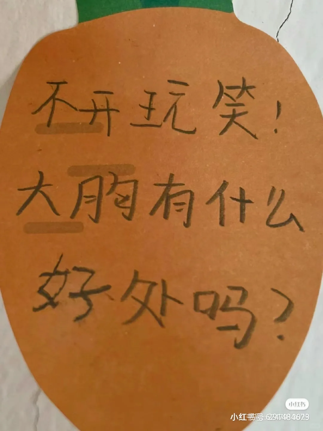 好处就是本色胚照镜子就行不用看别人