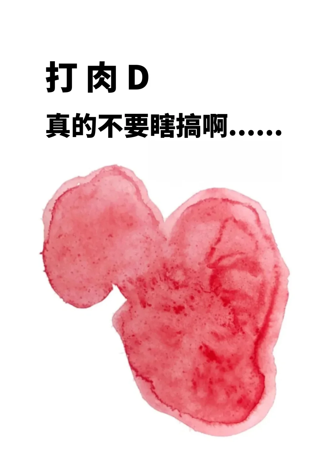 肉毒只拿来瘦脸真的是太可惜！新用法get！