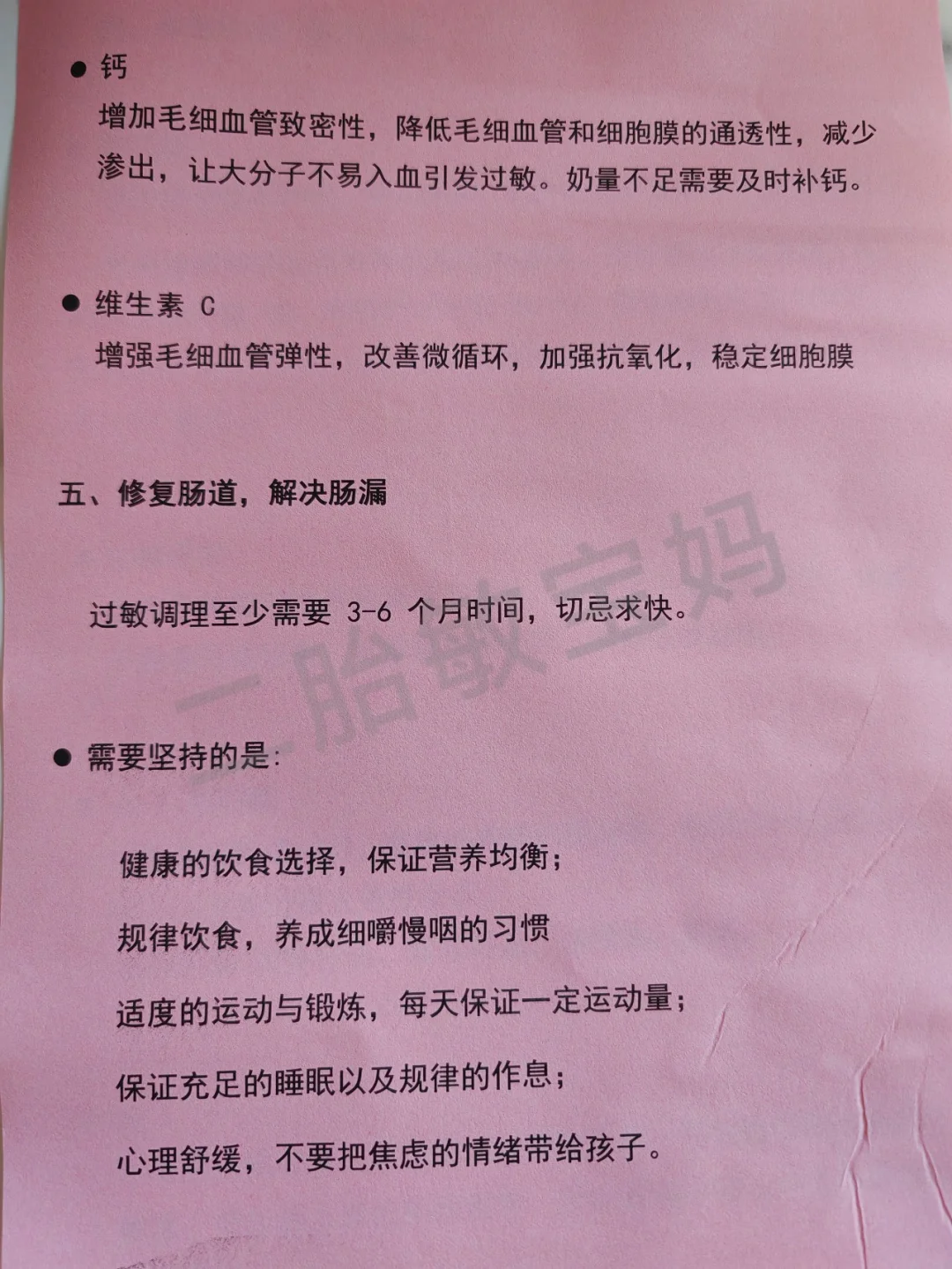 过敏是因为抵抗力太弱？大错特错！