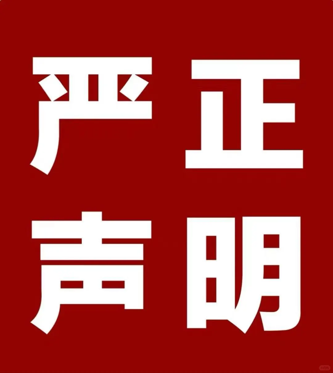 在此我们想与大家分享一些关于StarClub写真