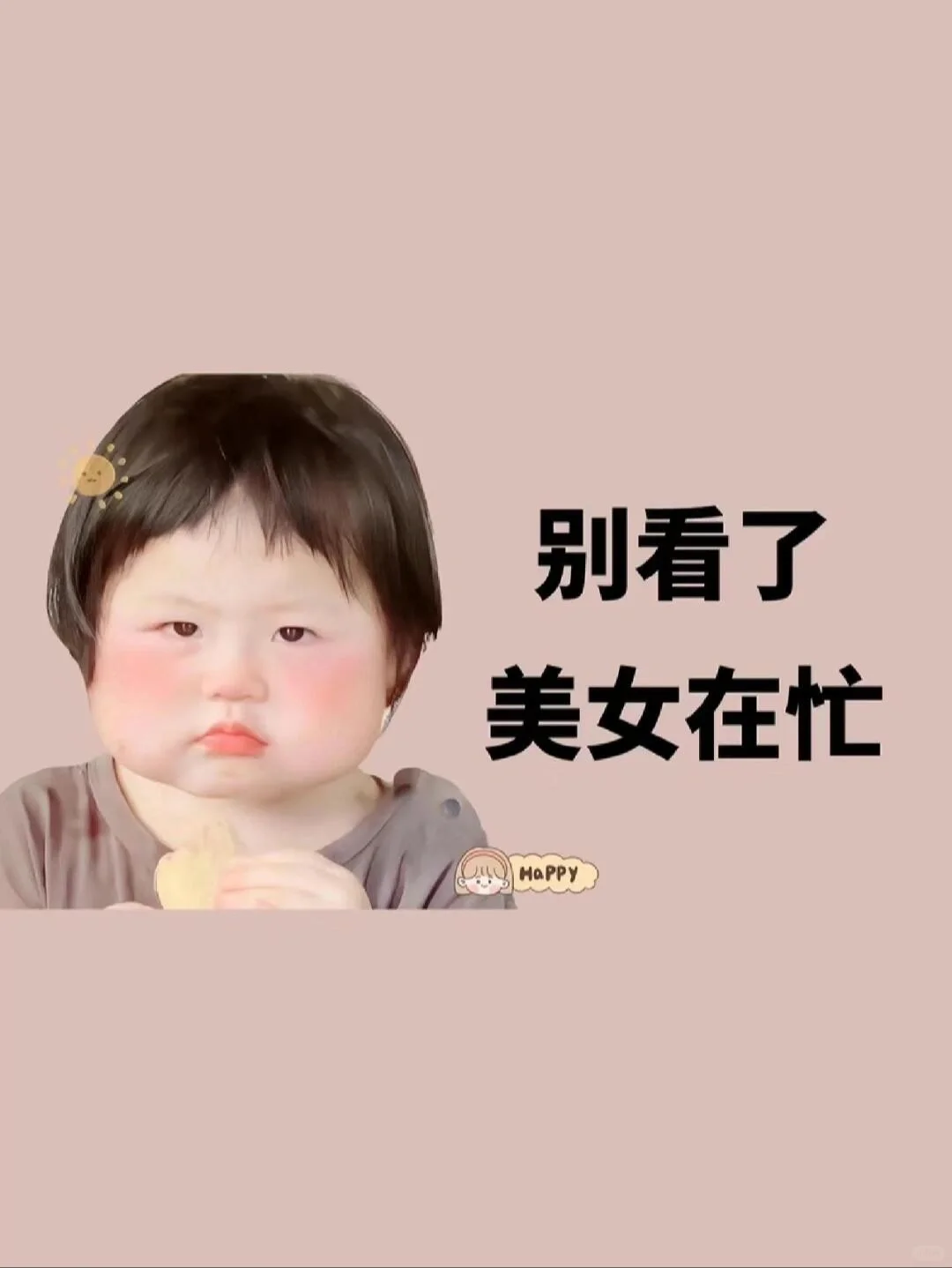 哼～傲娇的瑶妹儿～