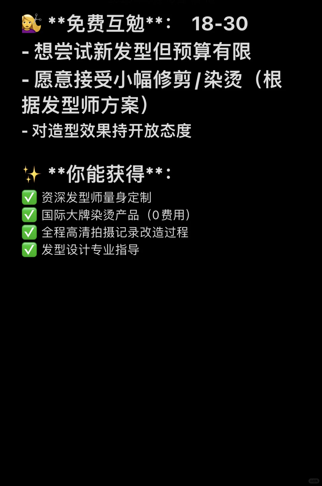 互勉模特招聘