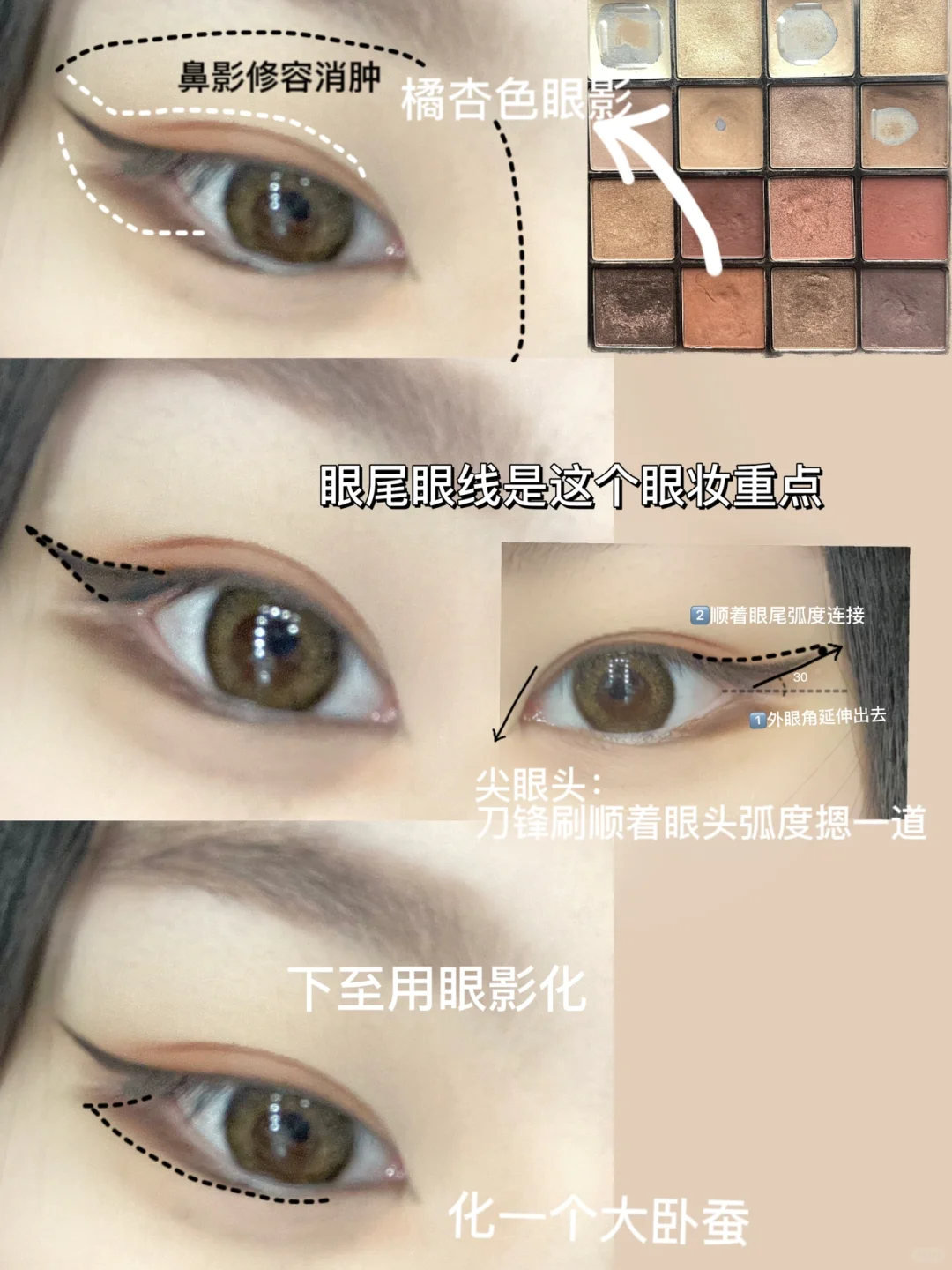 单眼皮肿眼泡 5min搞定钓系妩媚日常狐狸眼！