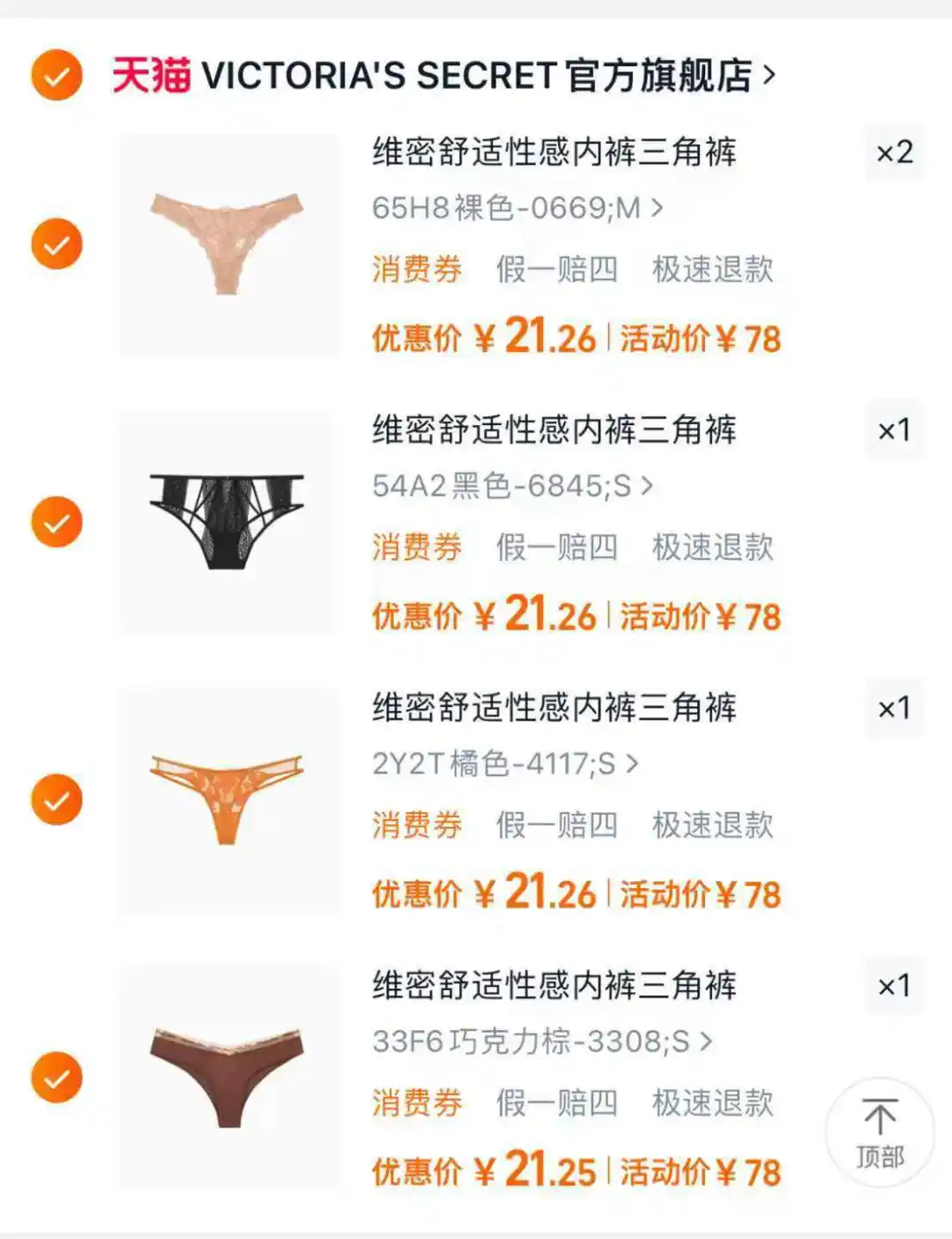 是谁还没有！！