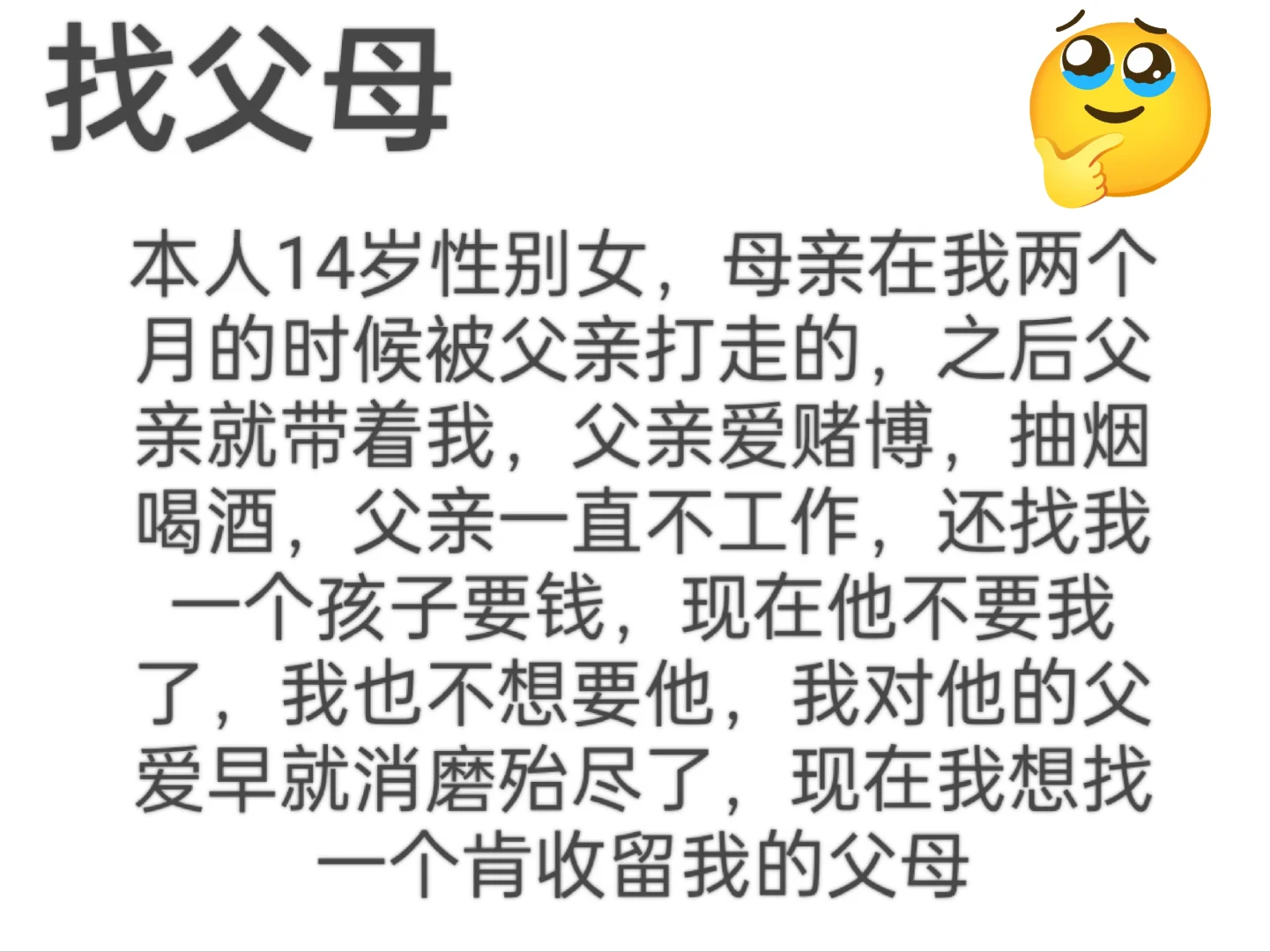 关于父母