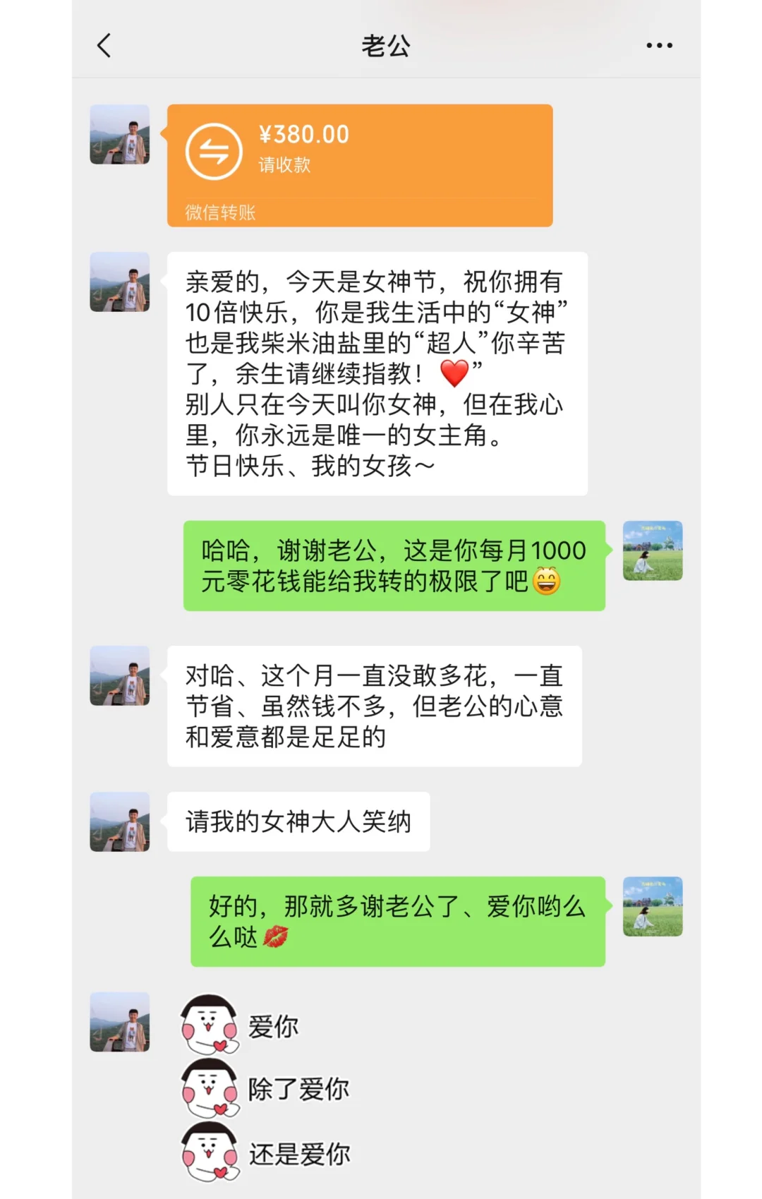 38女神节红包发多少！