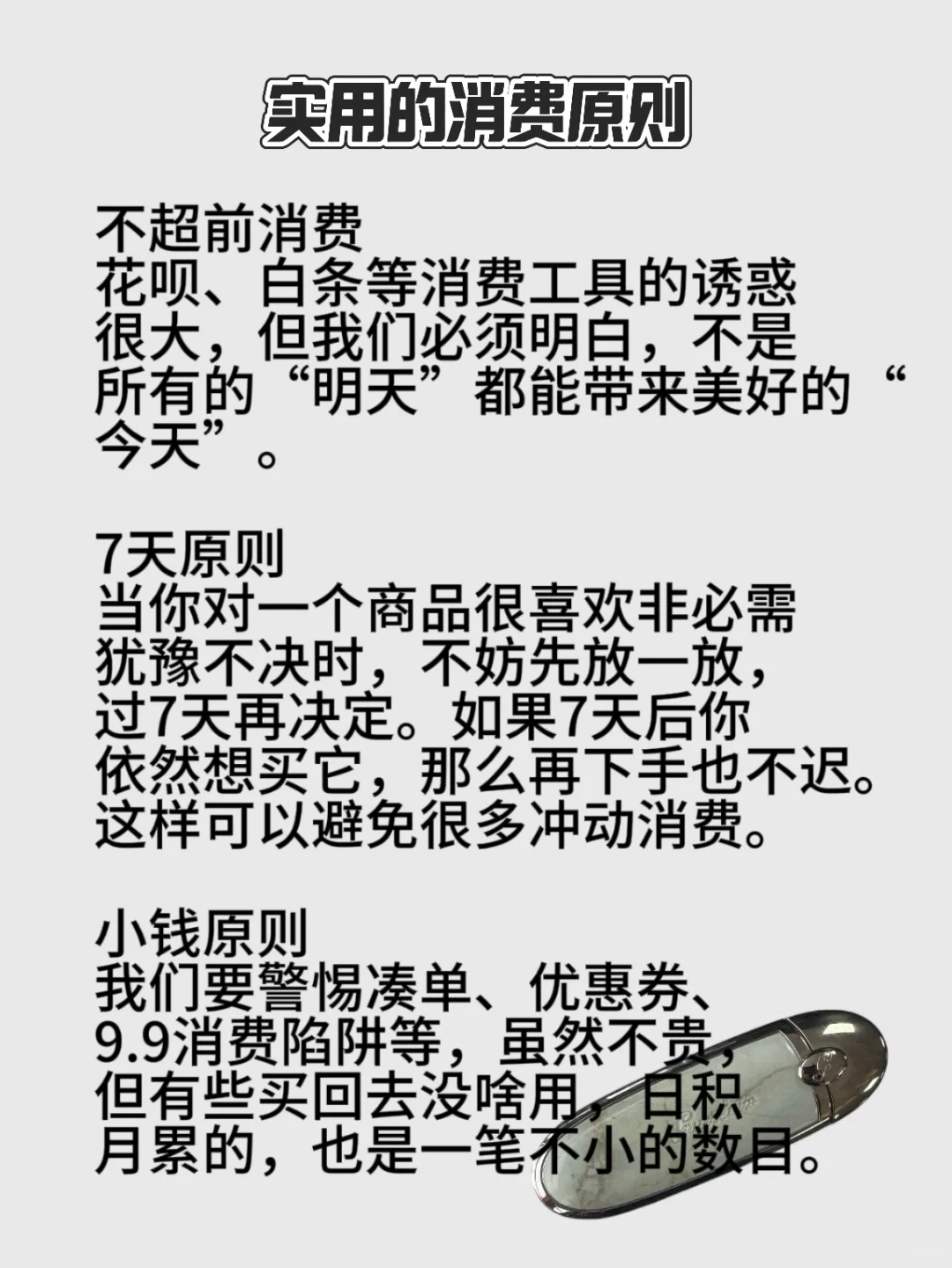 女孩子最大的底气就是有💰