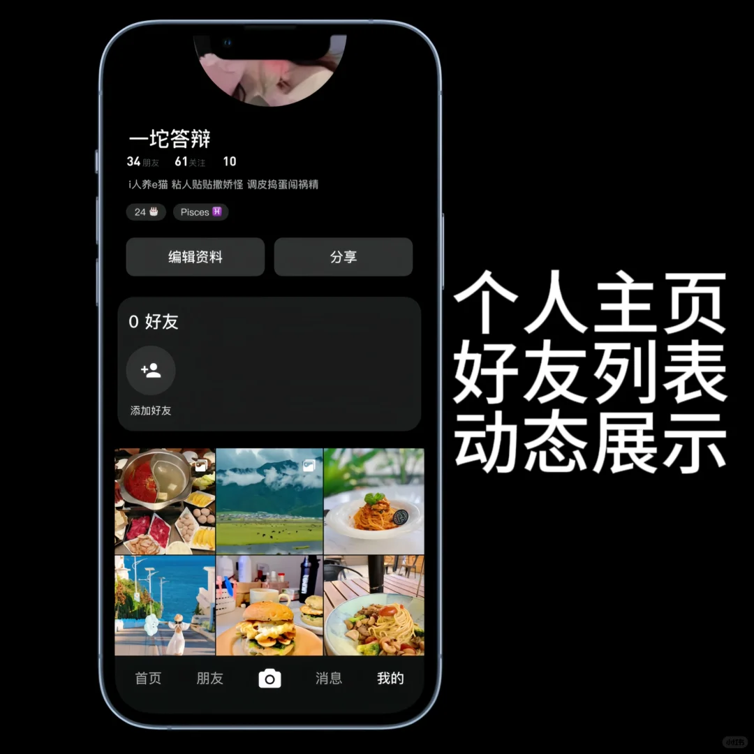 快拍仅24h可见!|纯净版pyq平替！