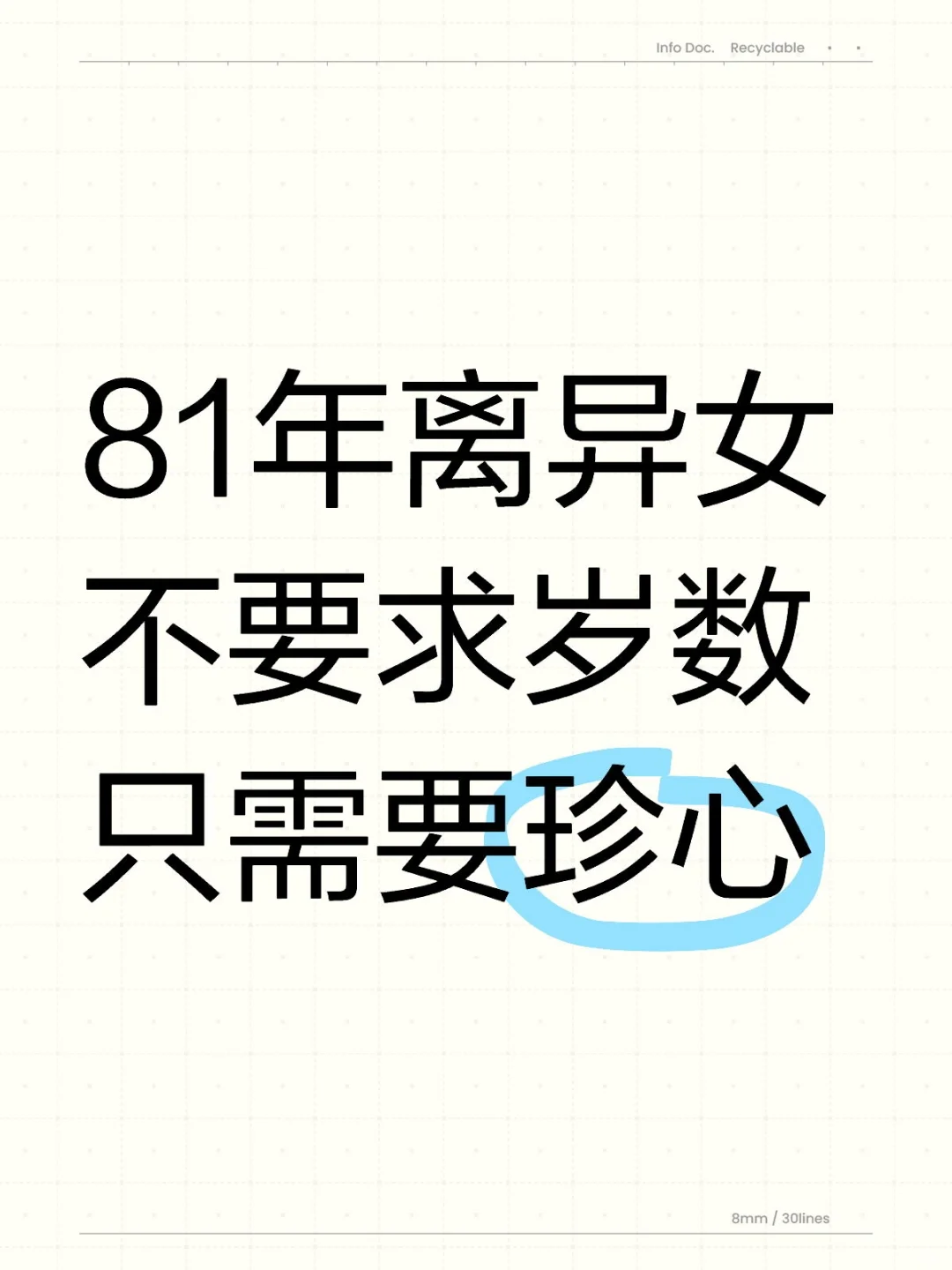 温柔人女