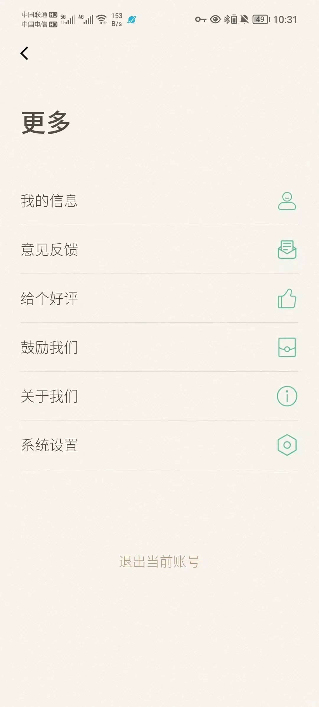 好有人性的软件，这辈子都不会卸载！