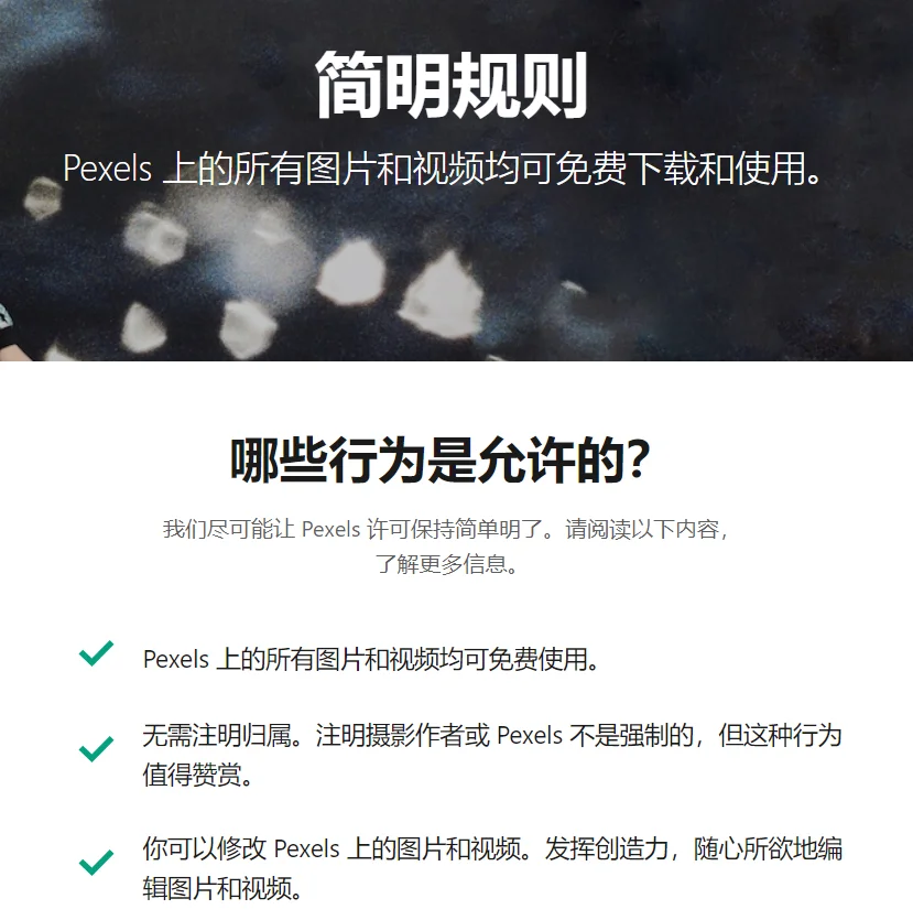 高清免费无水印图片网站