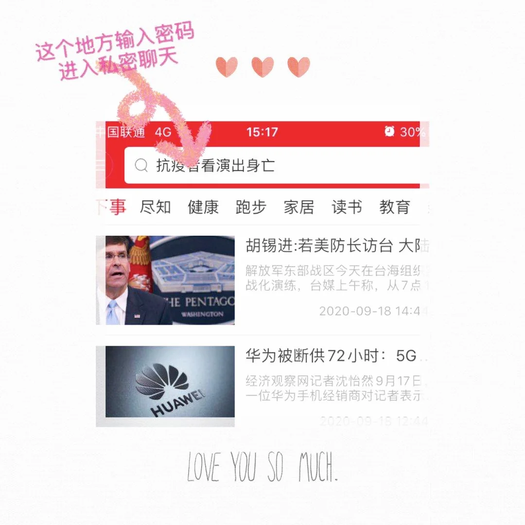 恋爱小天才必备的聊天技能+工具