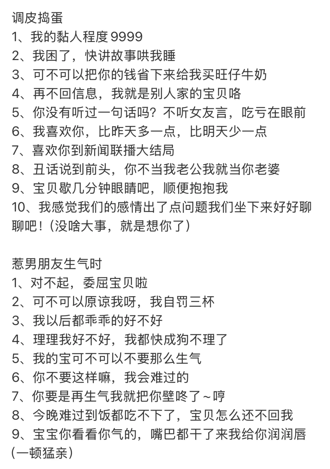 是个男生顶不住的小撒娇