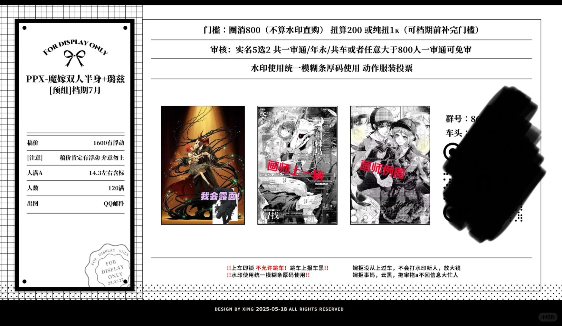金婚快乐｜魔法使的新娘｜魔嫁