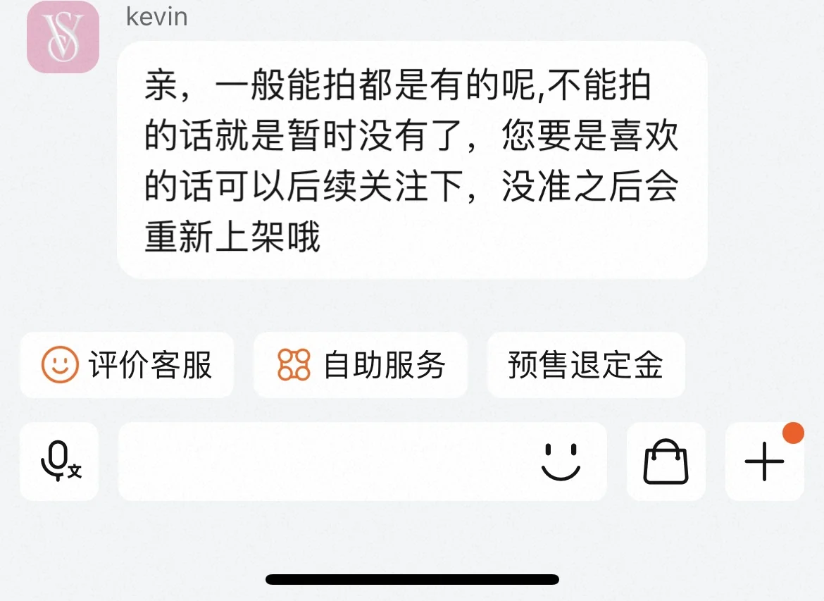 维密你糊涂啊！！！！