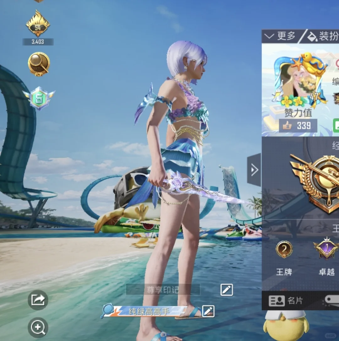 手册寻宝衣服拿到了