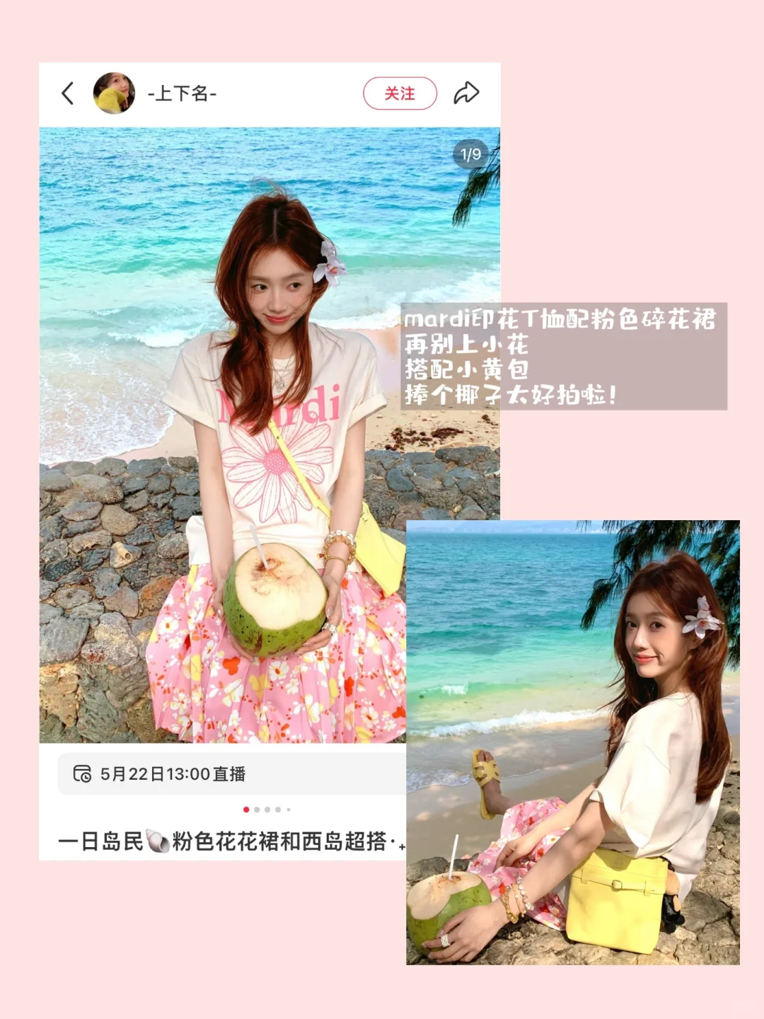 mark最近种草的一些海边穿搭🌊