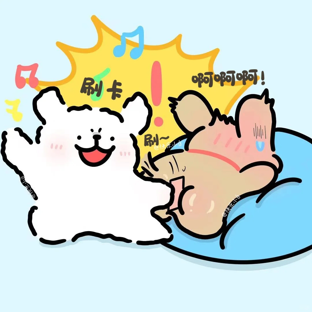 刷卡！是谁还没有对男友诱人的屁屁下手呢