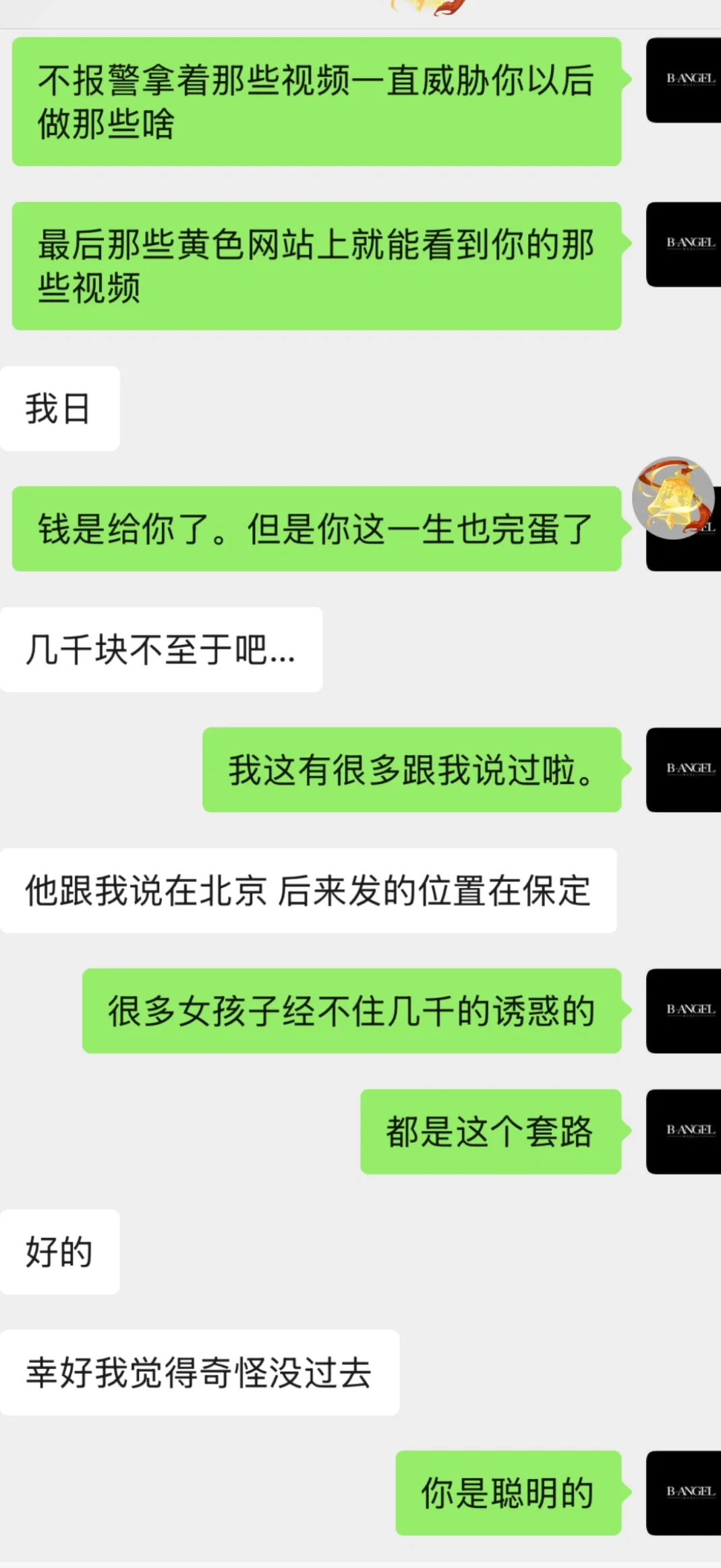 你以为有些骗子只是骗你模特卡费？