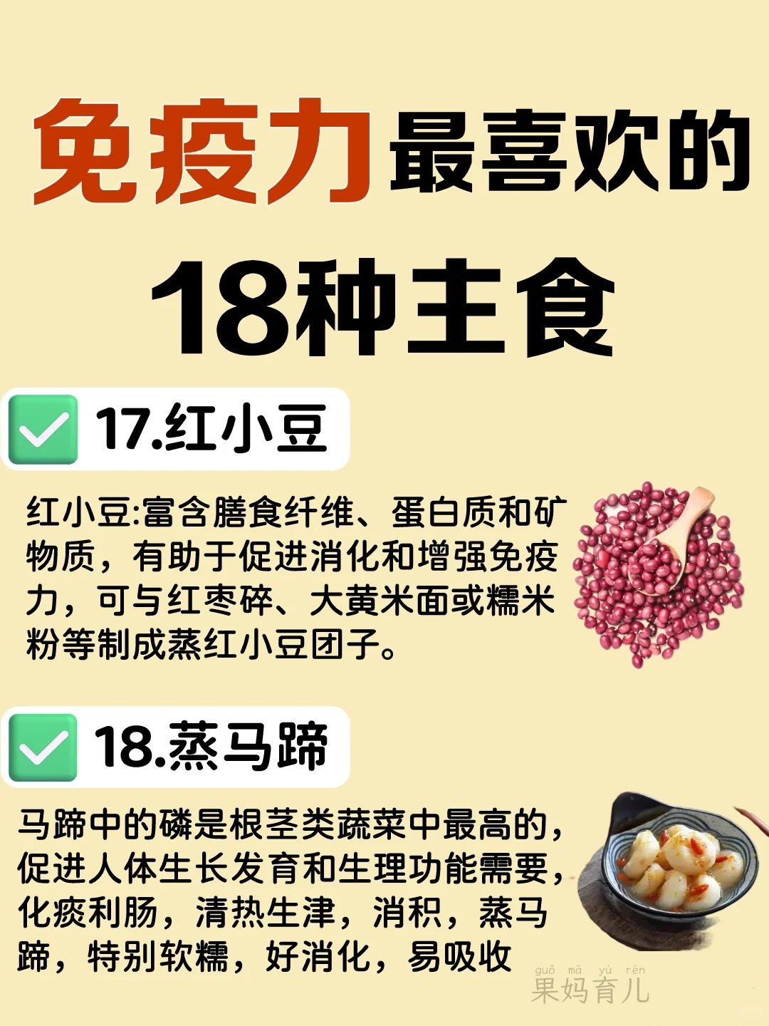 18种食物越吃越健康，免疫力杠杠滴
