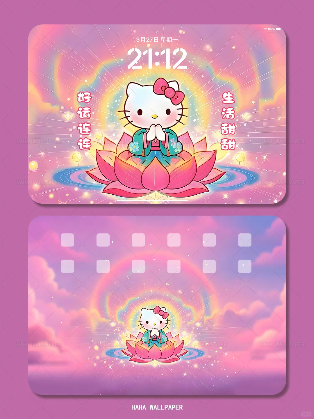 357｜好运连连｜hellokitty 平板壁纸