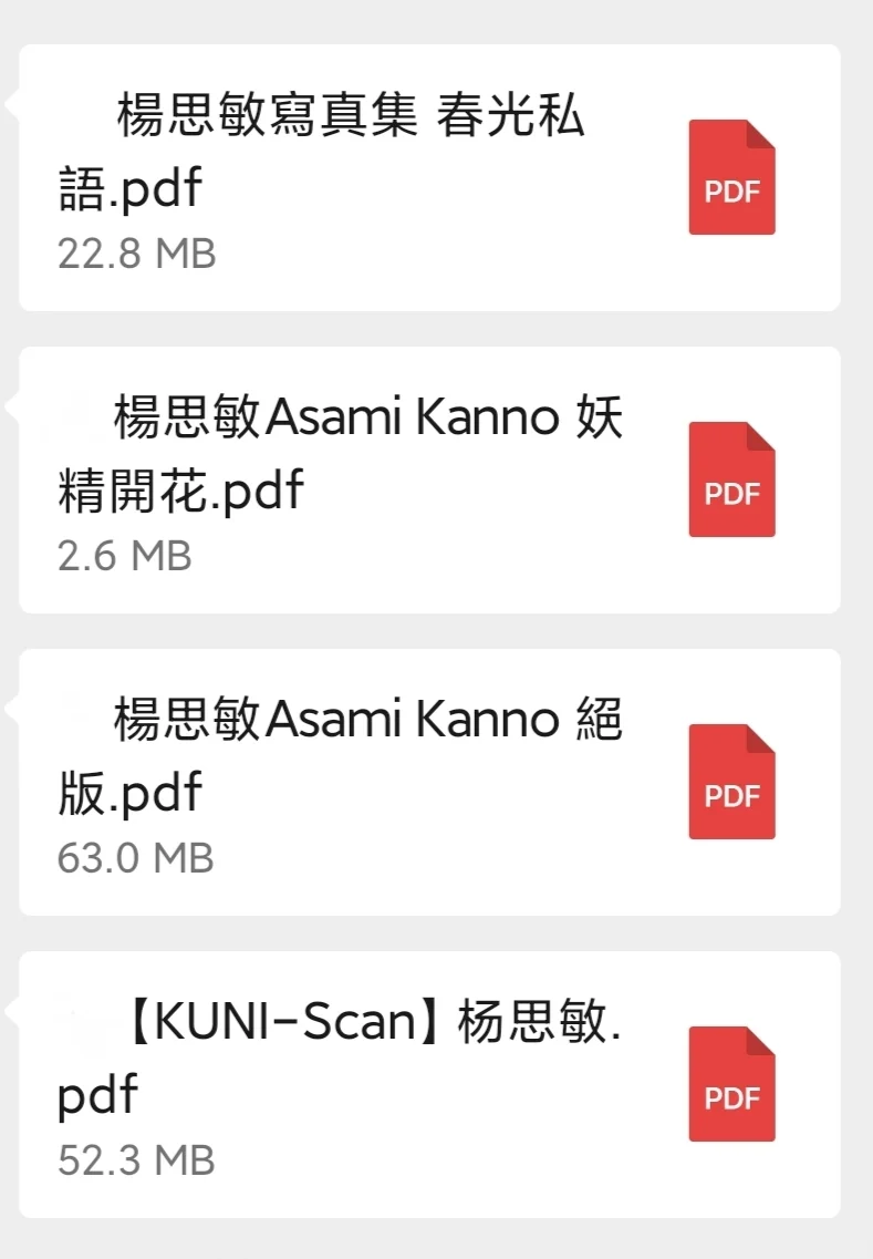 亚洲性感女神杨思敏高清写真无需多言懂得来