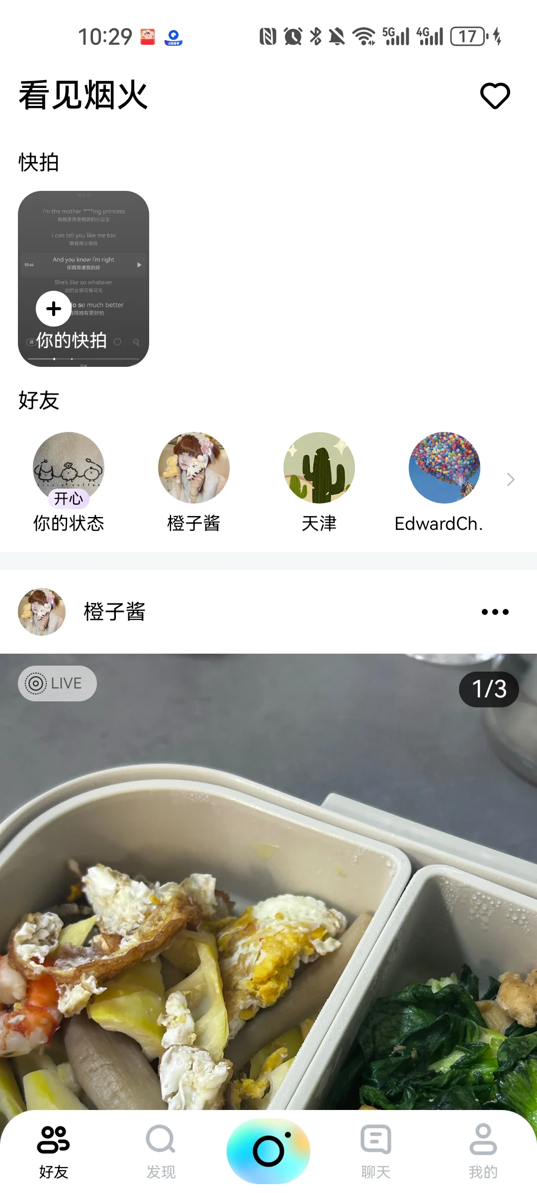 这是个超懂边界感的发疯基地app！