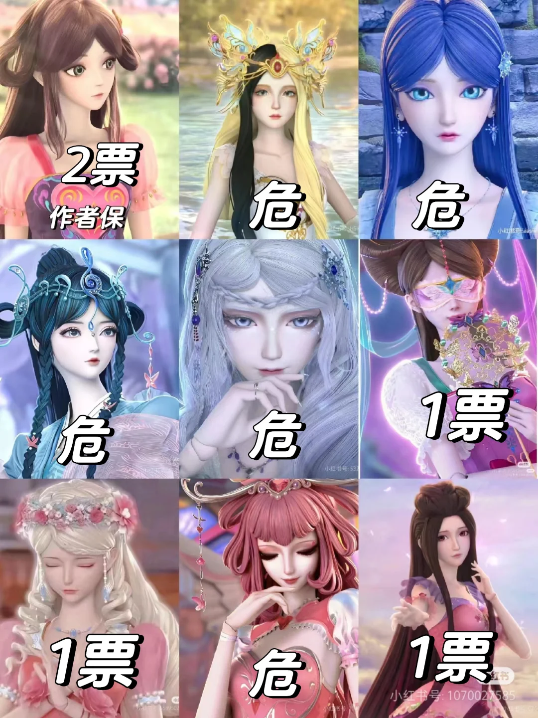 美女大合集！